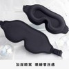 Notched Fit 눈온열 온열안대 눈찜질 발열안대 스팀안대 전기온열안대 [비고[귀마개 증정]