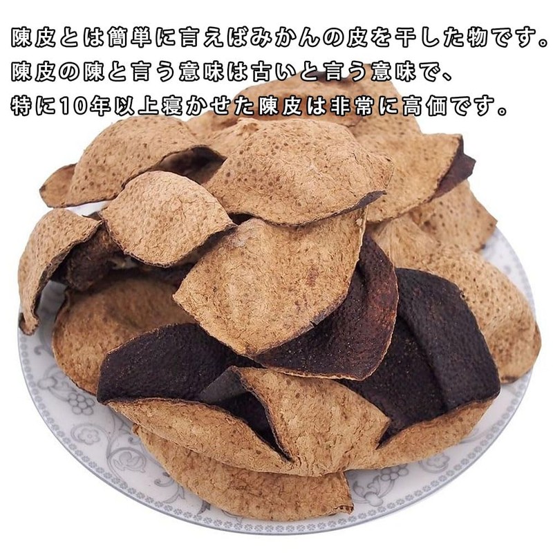 10 Years Chimpi Mandarin Orange Tea, Chinese Medicinal Tea, Mikan