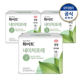 White Nature Foret Ultra Slim Medium 18x3 / 화이트  네이처포레 울트라슬림 중형 18x3