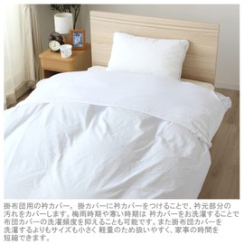 Merry Night Collar Cover, Double Layered Gauze, White, Approx. 59.1 x 23.6 inches (150 x 60 cm), Suitable for Single and Long Size Comforters, Elastic All Around Elastic Specifications, 100% Cotton,