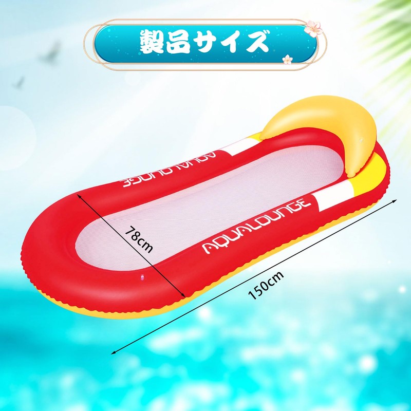 Float for Adults, Water Hammock, Float Bed, Aqua Lounge, Inflatable