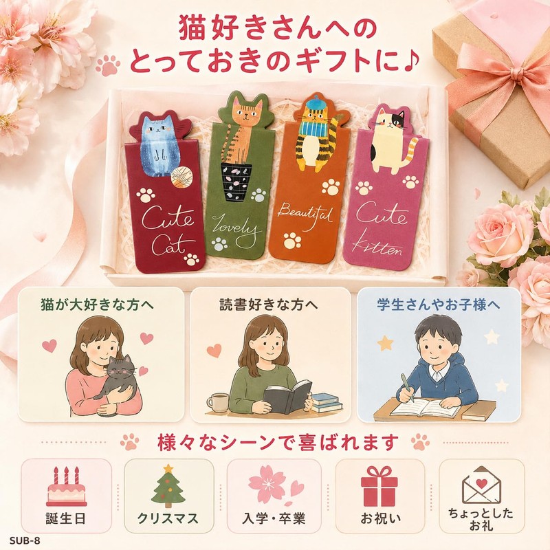 マグネットブックマーク 猫 4枚セット かわいい しおり 磁石 ブックマーカー 猫グッズ 文房具 読書