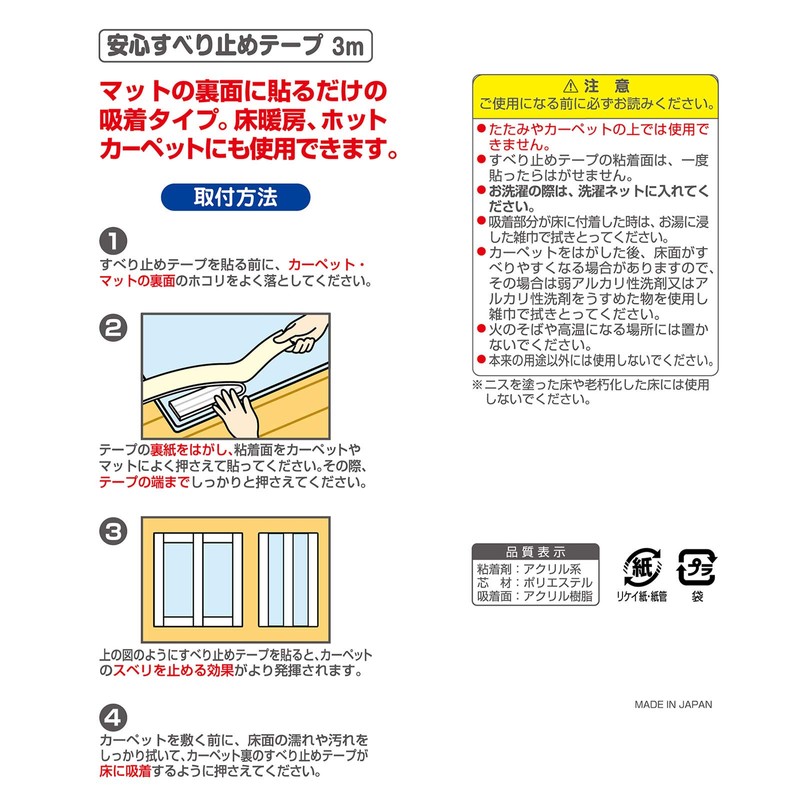 Sanko Easy-Attach Anti-Slip Tape