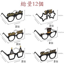 12 Pcs New Year Glasses, Party Glasses, 2022 Funny Glasses, Gift, Party Favors, Photo Tools, Costume Supplies, For Children and Adults (Black)