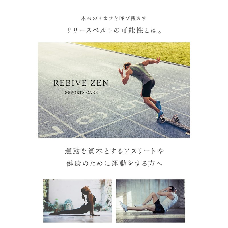 MYTREX マイトレックス REBIVE ZEN専用ベルト RELEASEBELT 筋膜リリースガン ハンディガン 筋肉ほぐし 振動 肩