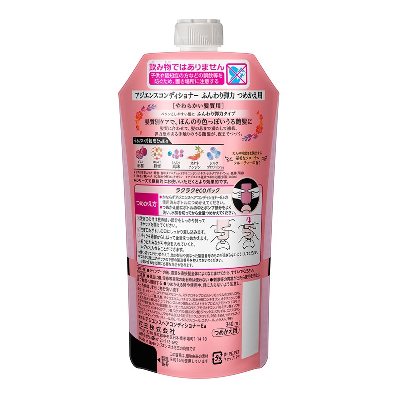 aziensu Conditioner Soft Elastic Type tumekae 340ml