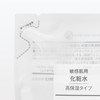 MUJI 12049937 Lotion Refill, For Sensitive Skin, Highly Moisturizing Type,