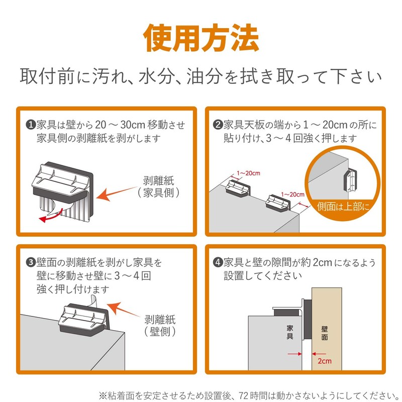 Elecom TS-F009 Earthquake Resistant Fall Prevention Goods Damper for Furniture