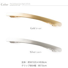 JewelVOX Barrette, Hair Clip, Hair Accessories, Semi-Mat, Women's, Fine, Popular, Stylish, Adult (Silver)