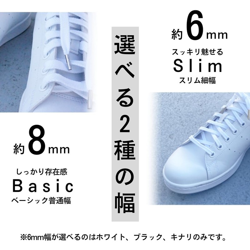 Actika Sneaker Shoelaces, Metal Cell Tip, Metal Tip, Rank Up,