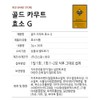 Grain On Gold Kamut Enzyme G 30 sachets 1 box