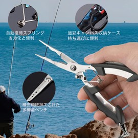 Fishing Pliers, Fishing Tackle Pliers, Anti-Rust, Ultra Lightweight, Hook Removal, Storage Bag and Butt Rope, Black