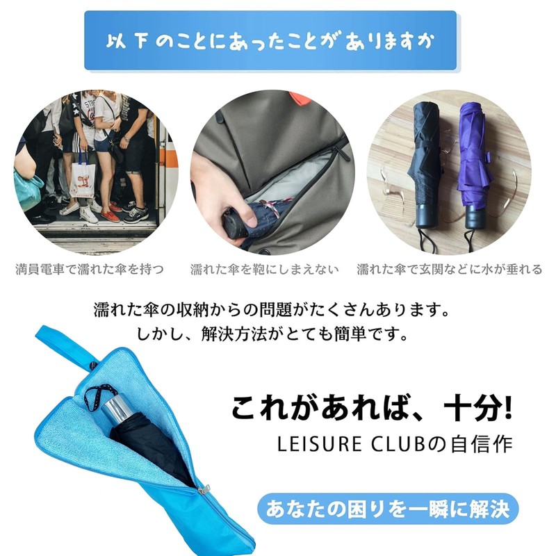 LEISURE CLUB Folding Umbrella Cover, Folding Umbrella, Case, Umbrella Case,