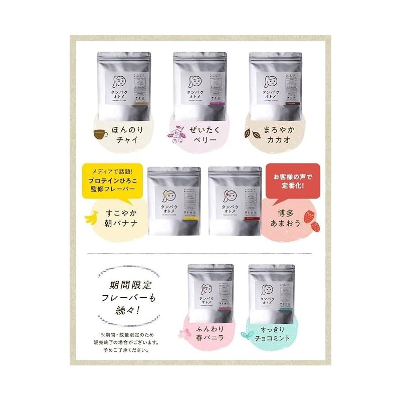 タマチャンショップ タンパクオトメ ソイプロテイン ソイショコラ風味 260g 国内生産 ソイプロテイン 25種の美容成分 完全栄養食