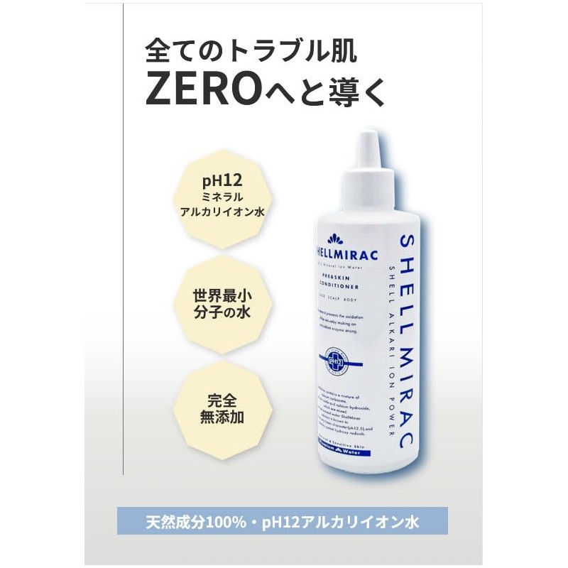 Shermirac Skin Conditioner (10.1 fl oz (300 ml)