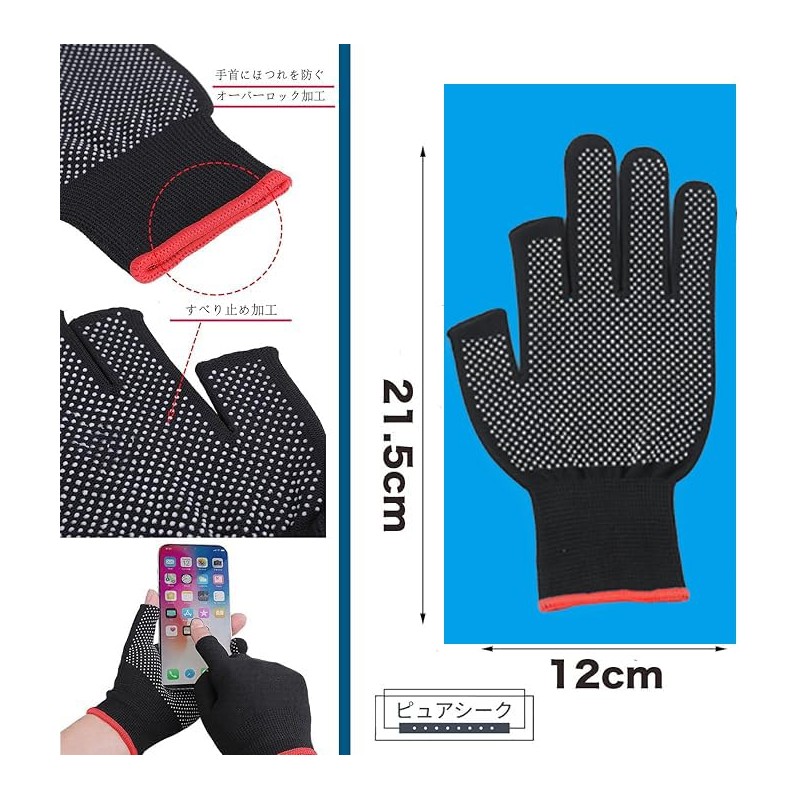 Pure Seek Two-Finger Work Gloves, Set of 12, Anti-Slip, Work