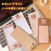 Sticky Notes, Cute Notepad, Set of 5, Memo Paper, Non-Stick