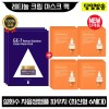 GE7 지이세븐 레티놀 크림 마스크 팩 3장+설화수 자음생앰플 파우치 (40장) 최신형 6세대 GE7 Ji Seven Retinol Cream Mask Pack 3 sheets + Sulwhasoo Jaum Balancing Gel 40 sheets Latest 6th Generation