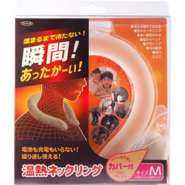 Topran Heated Neck Ring with Cover, Medium, Beige