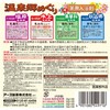 Yumeguri Series [Quasi-Drug] Hot Spring Town Meguri Bath Agent [Pack