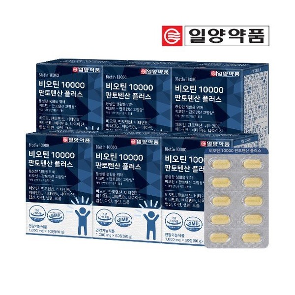 Ilyang Pharmaceutical Biotin 10000 Pantothenic Acid Plus 6 Boxes 360 Tablets / 일양약품 비오틴 10000 판토텐산 플러스 6박스 360정