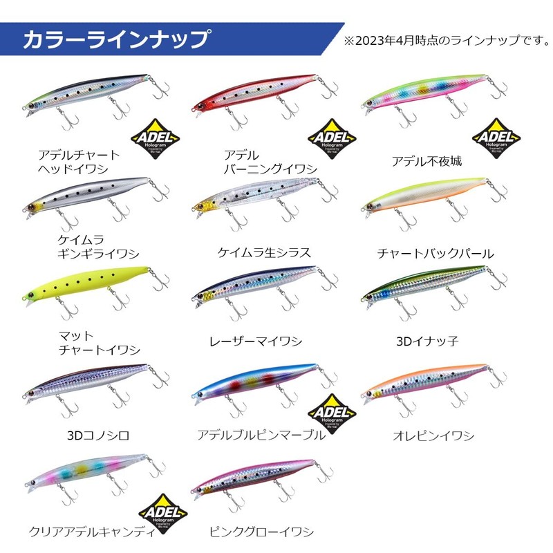 Daiwa Sea Bass Lure Shoreline Shiner Z Bertis R125F-SSR PG