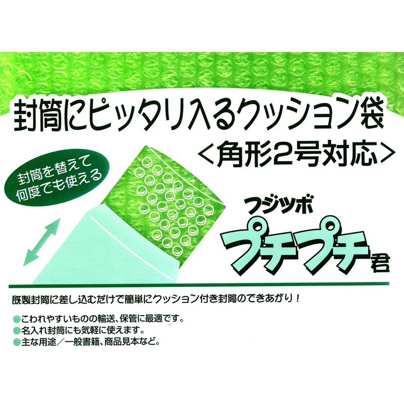 マルアイ 封筒 A5 角形5号 角5 クッション封筒 バイオプチ 25枚 SP-K5GX5P