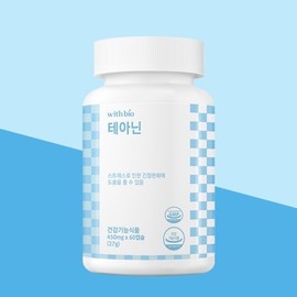 L-Theanine (450mg) for Stress Relief in Busy Lifestyles 60 Capsules 2ea