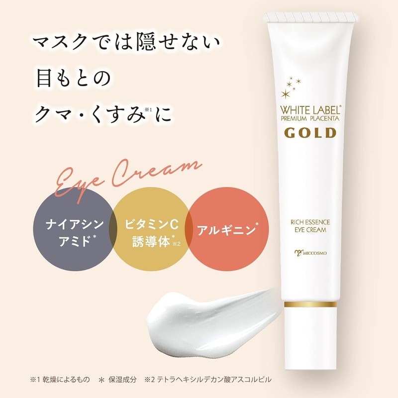 White Label Gold Placenta Thick, White Skin, Dark Bear Marina