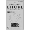 Goat EITORE ETMK-2 Sports Material Mask Set of 3 Kids