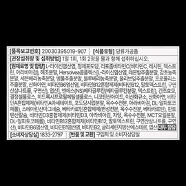 Hertox Lysine 2.0 Lysine Hydrochloride Herpen Liposomal Vitamin 1000mg / 헤르톡스 라이신 2.0 라이신염산염 헤르펜 리포좀비타민 1000mg X 30정