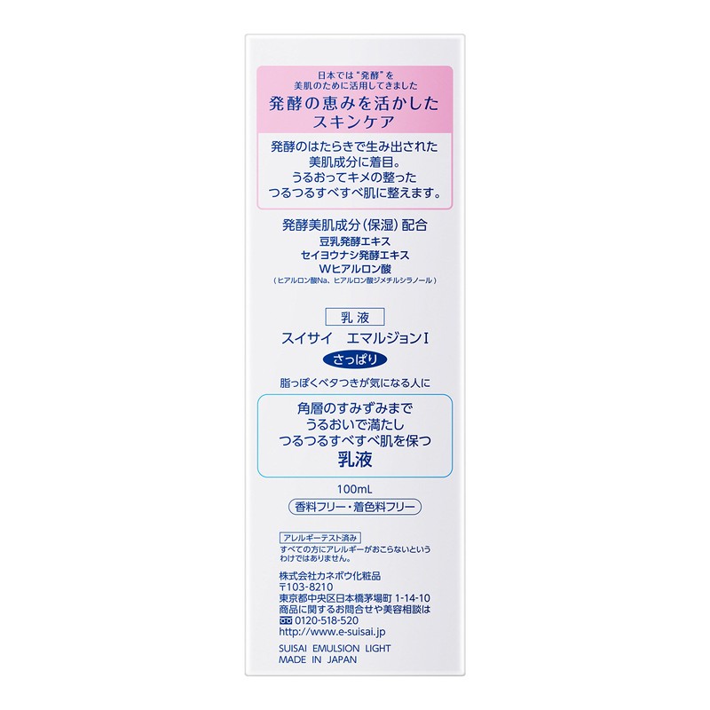 Suisai Emulsion 1 Refreshing 3.4 fl oz (100 ml)