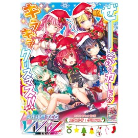 Vividz VE-01 Xtra Pack 1 Xmas Box