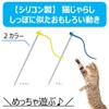 Cat Mote Tail Plum Jelly Blue Set of 3