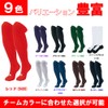 Zett BK03COG Baseball Socks, Set of 3, Red (6400) 10.2