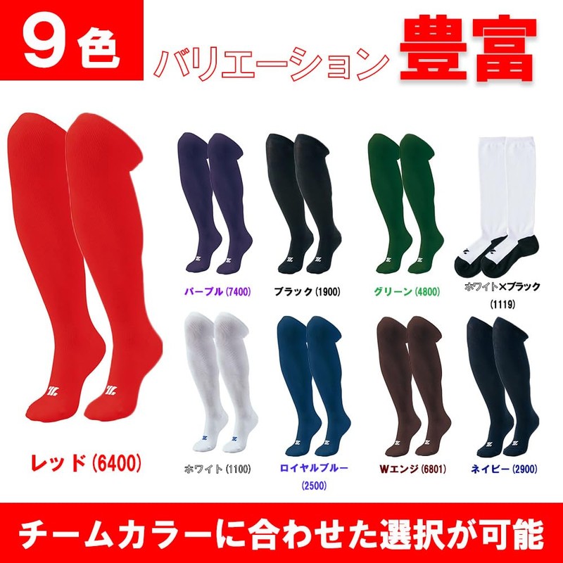 Zett BK03COG Baseball Socks, Set of 3, Red (6400) 10.2