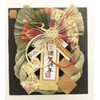 Yamaichi Shoten K-638 New Year Ornament, New Year Decoration, Fuki