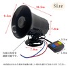 Lunari Universal Siren Horn Compact Alarm Device Small Alarm System