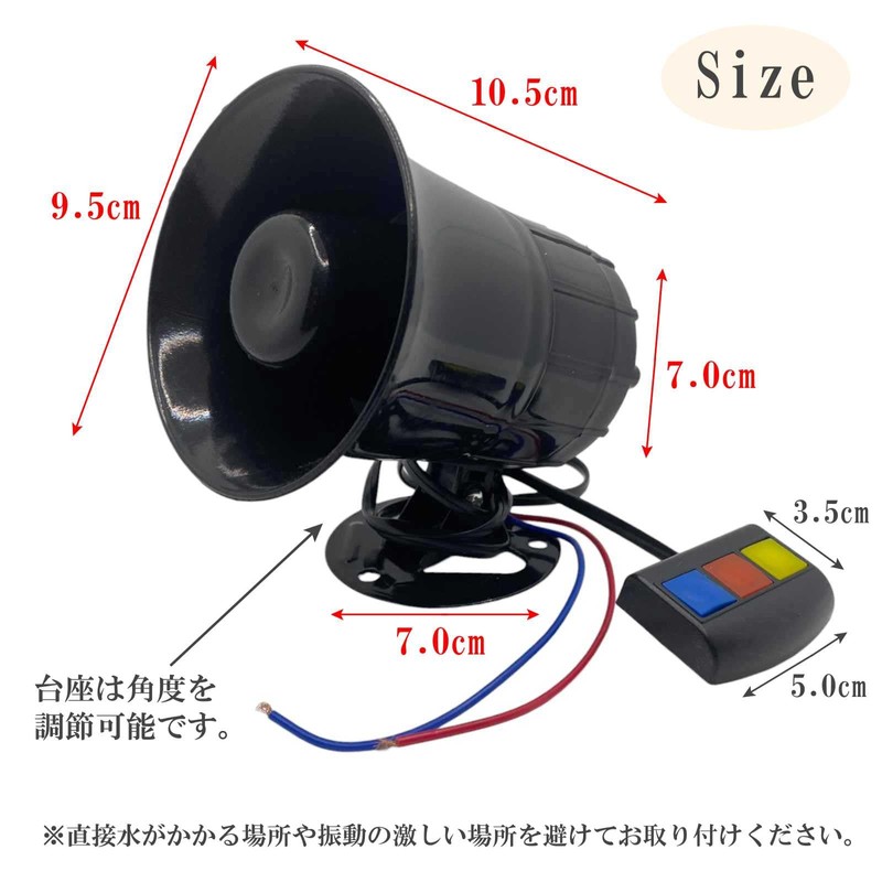 Lunari Universal Siren Horn Compact Alarm Device Small Alarm System