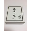 Purifying Salt, Purified Salt, Salt Bath, Exorcism, Portable, Small Bag,