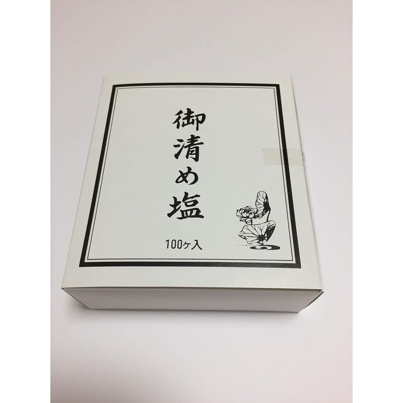 Purifying Salt, Purified Salt, Salt Bath, Exorcism, Portable, Small Bag,