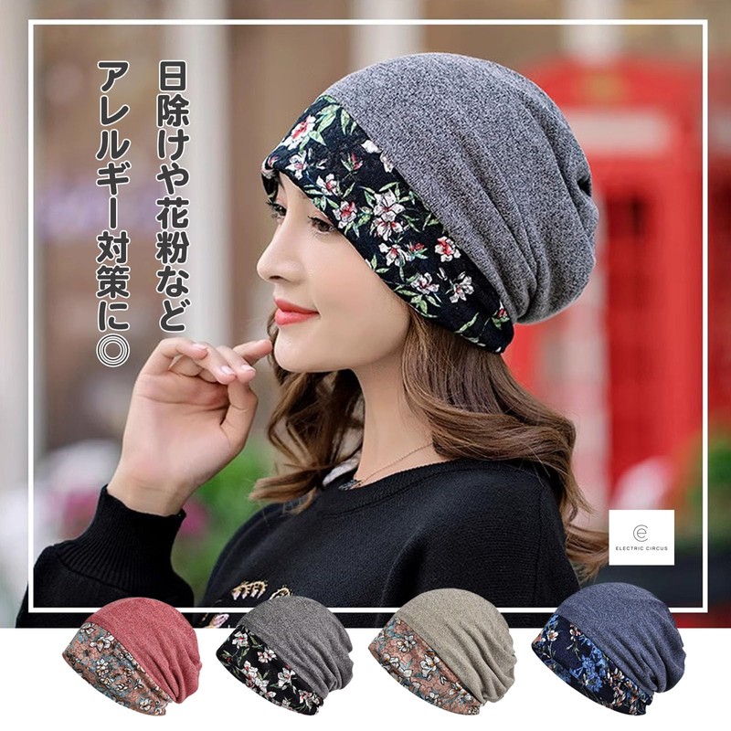 Electric Circus Knit Cap, Hat, Women's, Medical Hat, Care Hat,