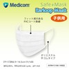 medyikomu Safe Mask Kids, White, 50 Piece , , ,