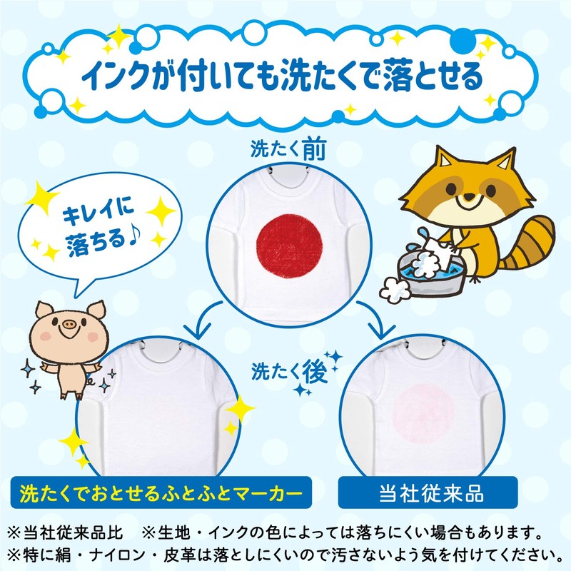 サクラクレパス 洗たくでおとせるふとふとマーカー 6色セット MK-L6