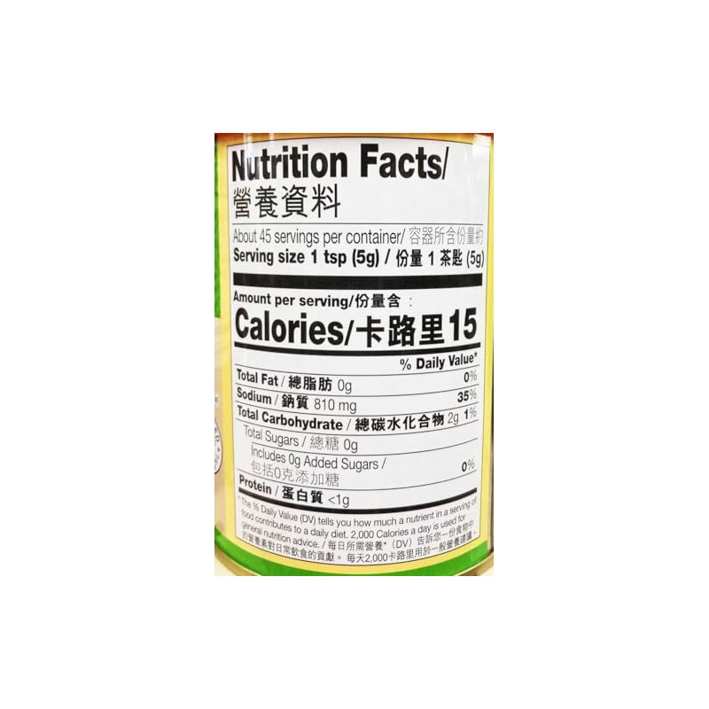 Chicken Bouillon Powder, MSG Free, Gluten Free, 8 oz