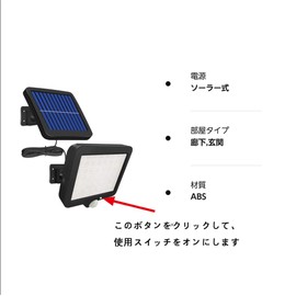 Sensor Light, Outdoor, Ultra Bright, Solar Light, 56 LED, Security Light, Solar Motion Activation, Automatic On/Off, 3 Lighting Modes, Includes 5M Cable, IP65 Waterproof, Indoor Lighting, Parking Lot, Entryway, Garden, Hallway, Emergency Countermeasure f
