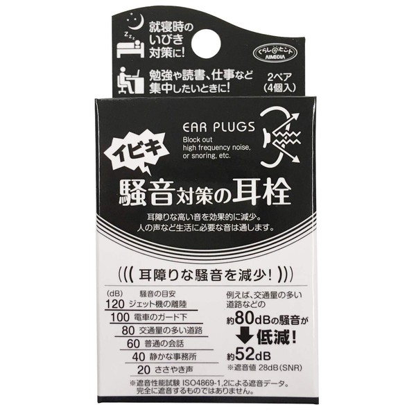 Ear Plugs for Noise Against Yellow Approx. Width 1.4 x