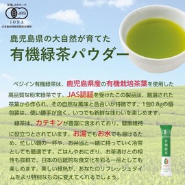 Organic Powdered Green Tea Stick, 0.03 oz (0.8 g) x 50 Package, Organic JAS Organic Cultivation, Made in Kagoshima Prefecture, Green Tea, Catechin, Powder, Powder, Powder, Powdered Tea, Powdered Tea,