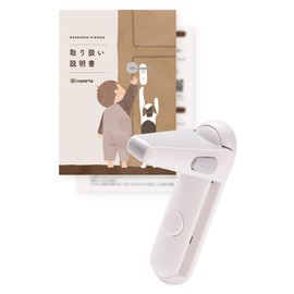 [Babysitter Recommendation] Door Stopper, Door Lock, Aftermarket (Furniture Protection Seal, Durability Test Clear), Coperta Child Lock, Door Knob, Lock (White)