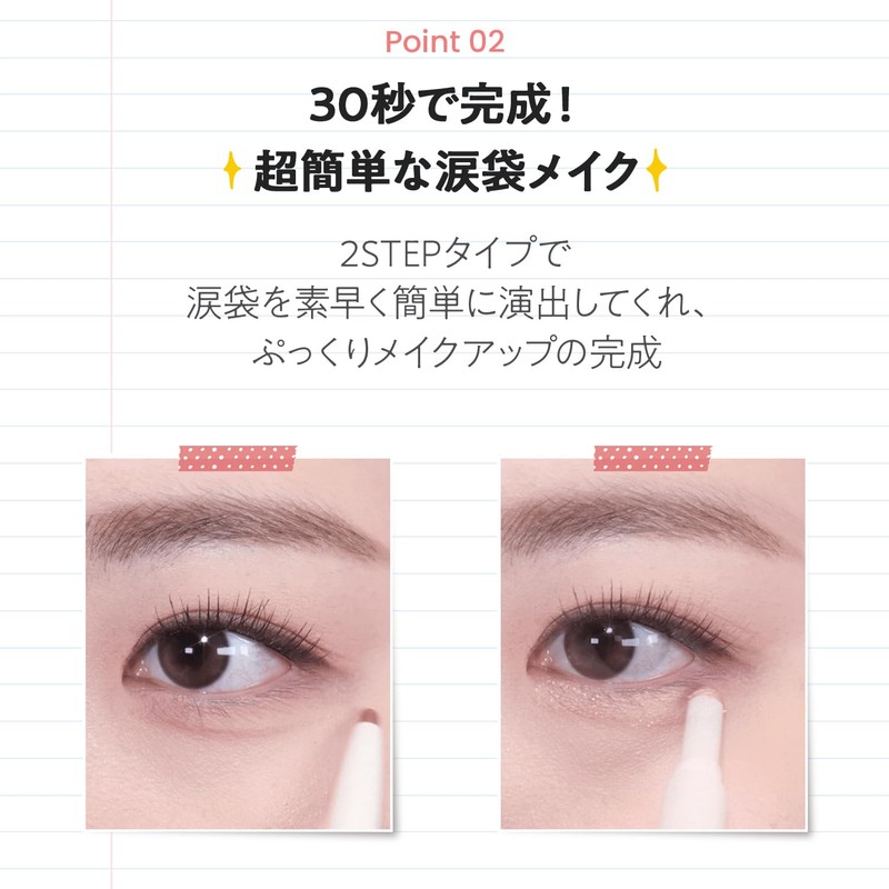The Saem Senmul Undereye Maker 0.2g+0.5g 02g Pink